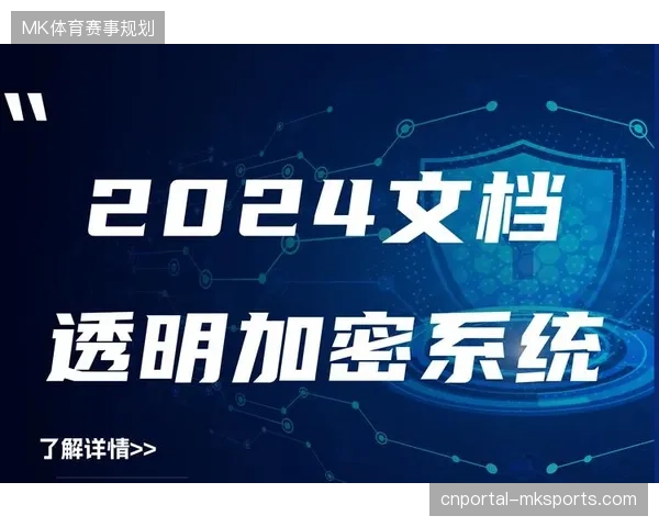 赛事主办方能否凭借加密算法解决版权分发中的用户隐私泄露死结